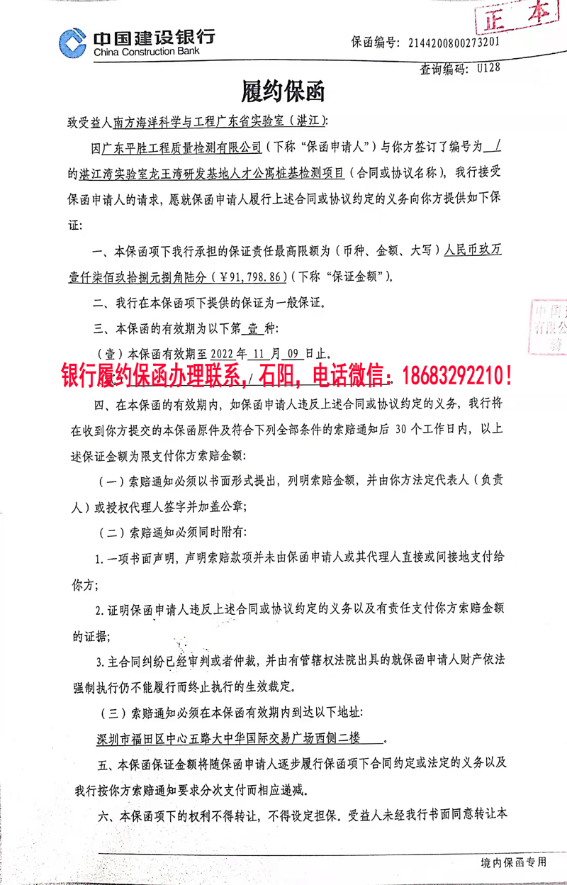 履約保函.jpg 履約保函