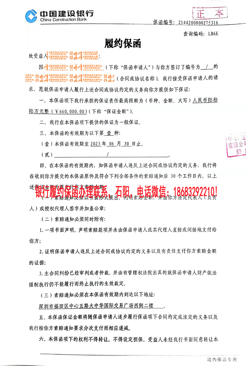 履約保函.jpg