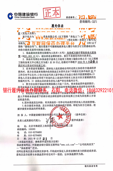 履約保函.jpg 履約保函