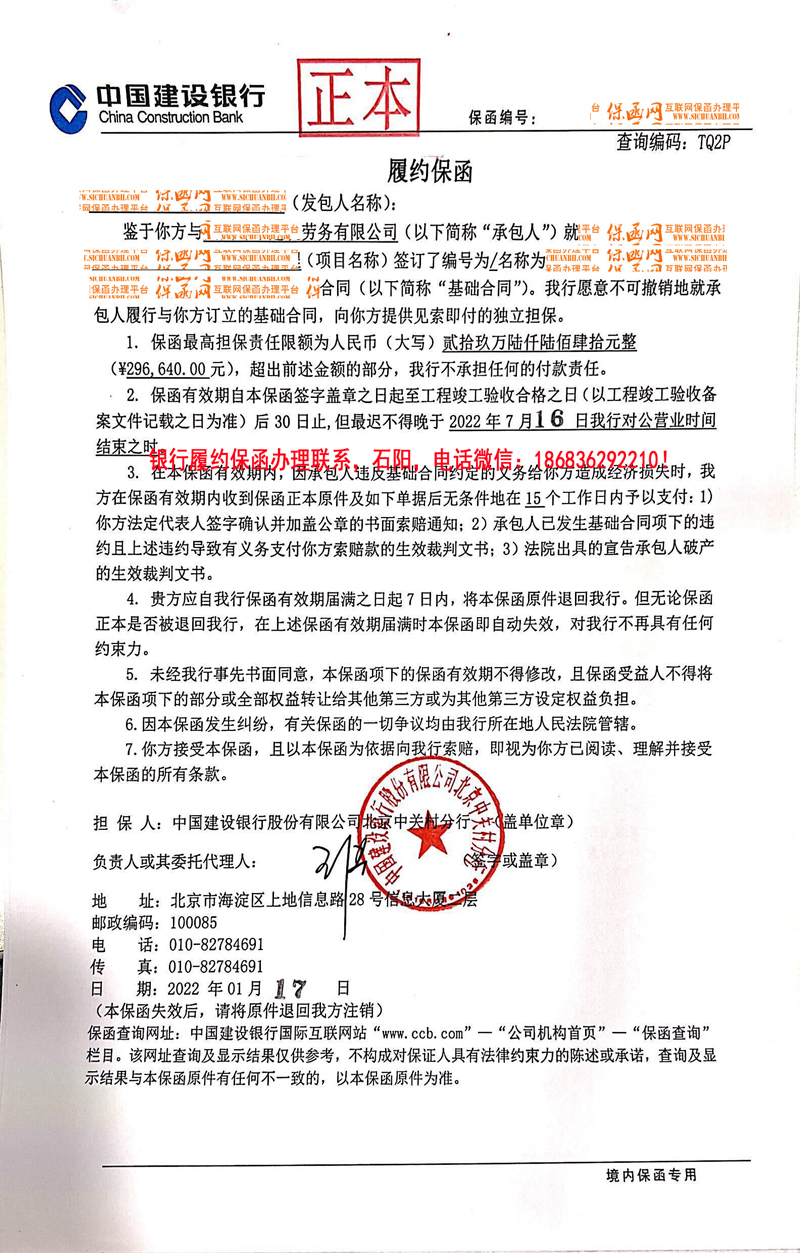 履約保函.jpg 履約保函