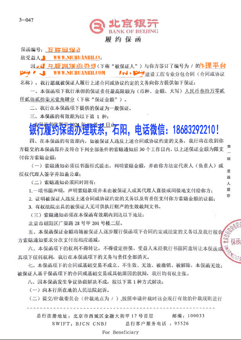 履約保函.jpg 履約保函