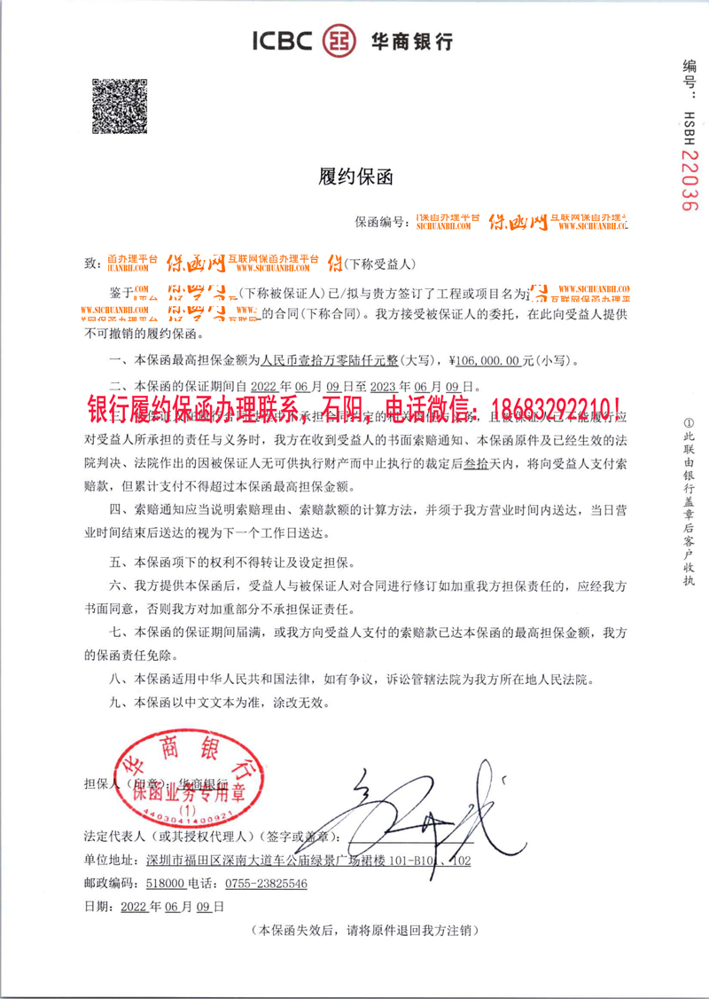 履約保函.jpg 履約保函