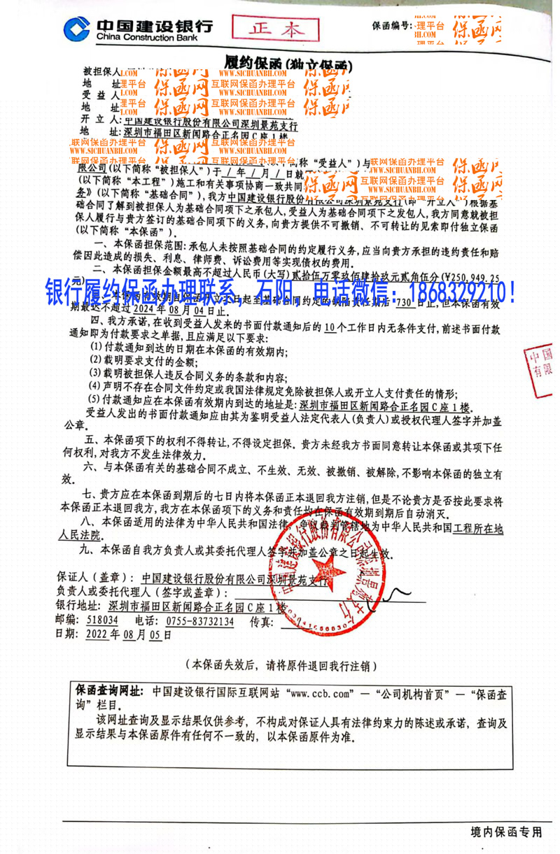 履約保函.jpg 履約保函