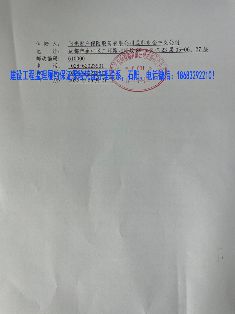 保證保險(xiǎn)保函.jpg 保證保險(xiǎn)保函