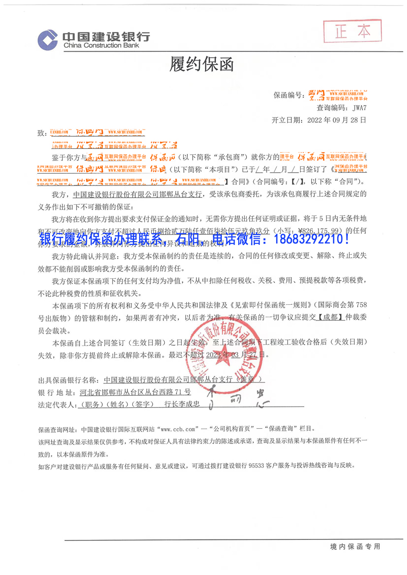 履約保函.jpg 履約保函