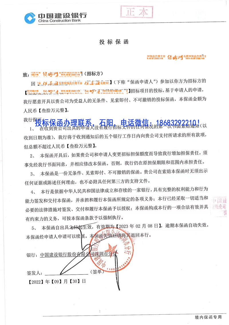 2022年投標保函實例分析十二/房建項目獨立保函/見索即付保函.jpg 2022年投標保函實例分析十二/房建項目獨立保函/見索即付保函.jpg