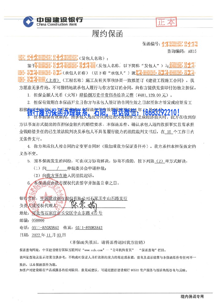 履約保函.jpg 履約保函