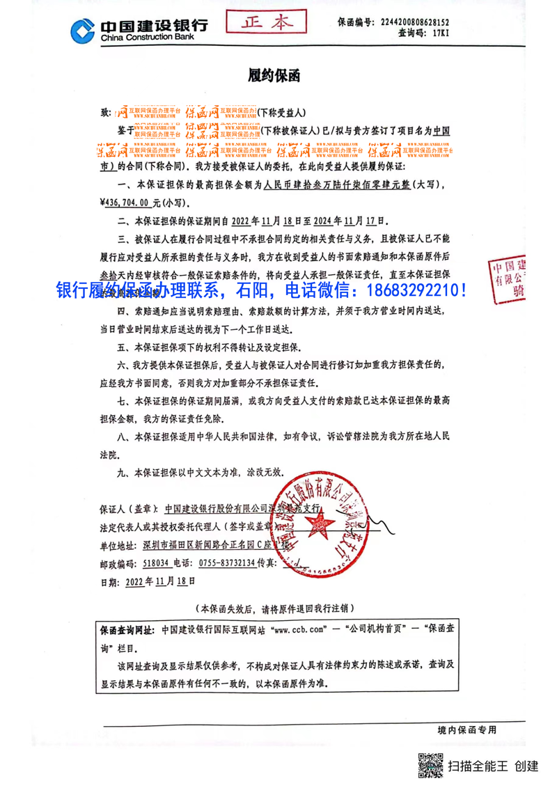 履約保函.png 履約保函