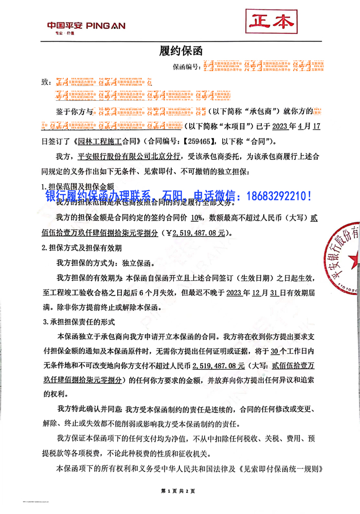 履約保函.jpg 履約保函