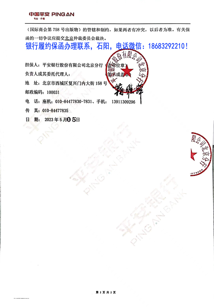 履約保函.jpg 履約保函