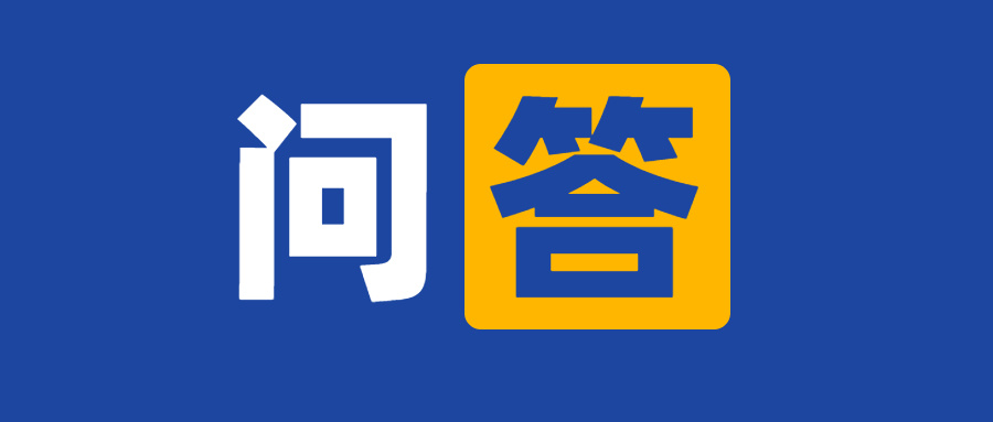 【問答】保函基礎知識普及｜9種銀行保函的標準定義與適用范圍？