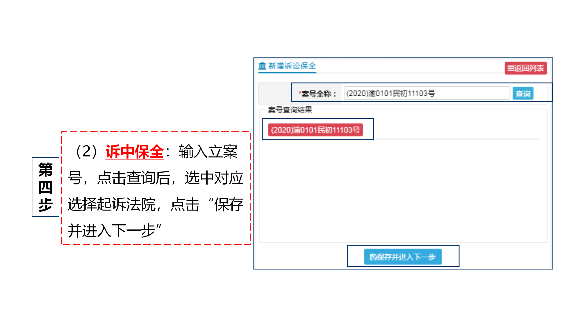 重慶訴訟保全辦理流程.png” style=