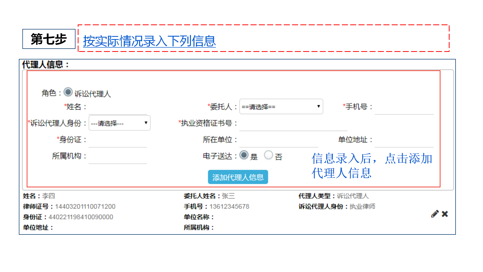 重慶訴訟保全辦理流程.png” style=