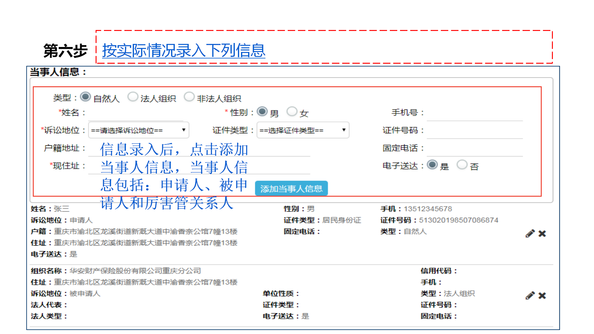 重慶訴訟保全辦理流程.png” style=