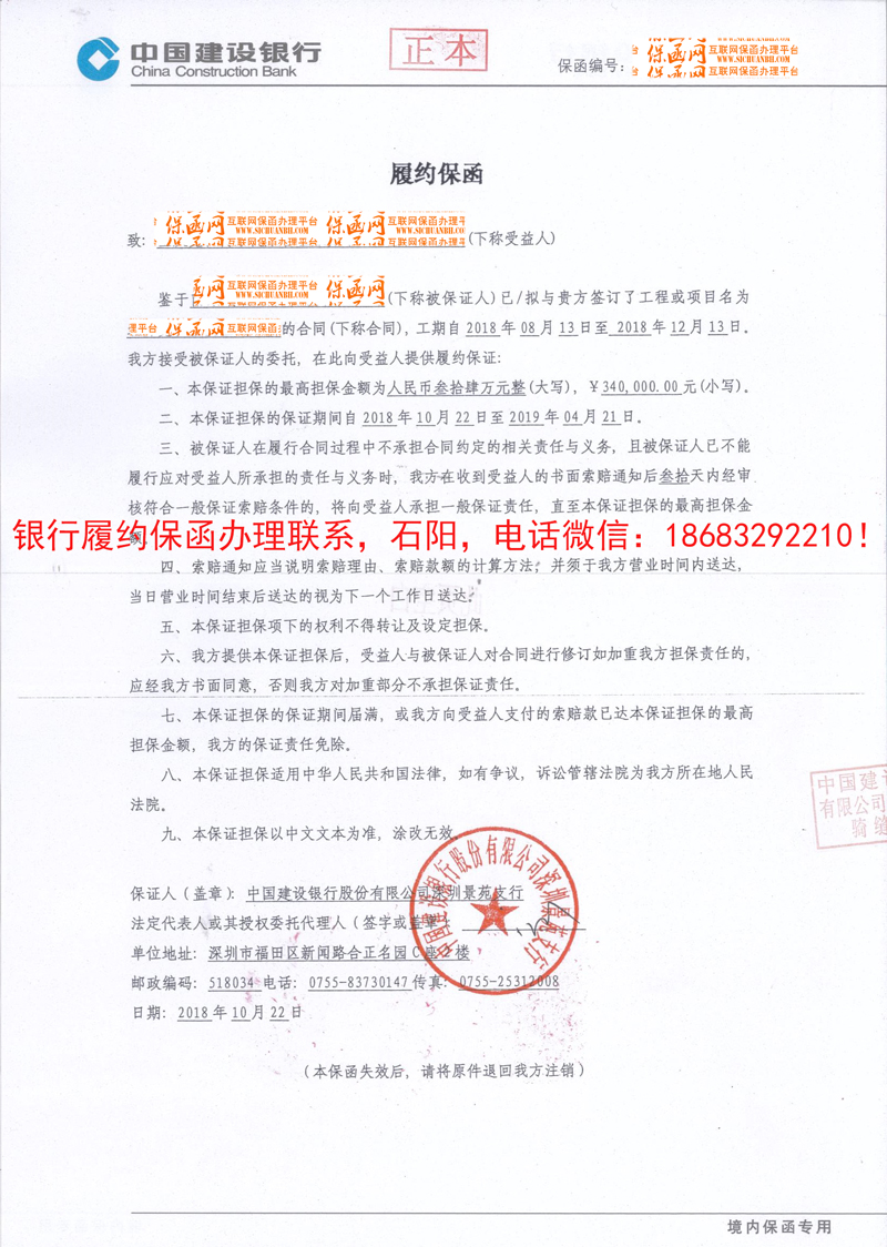 履約保函.jpg