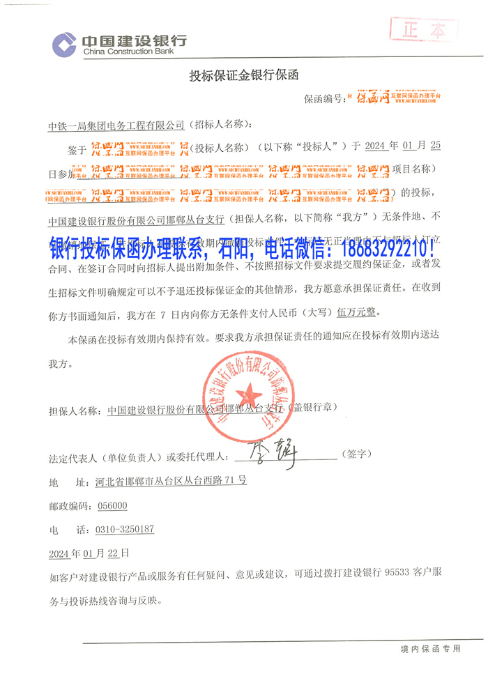 投標(biāo)保函.jpg