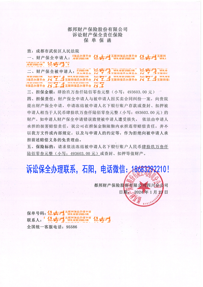 財(cái)產(chǎn)保全.jpg
