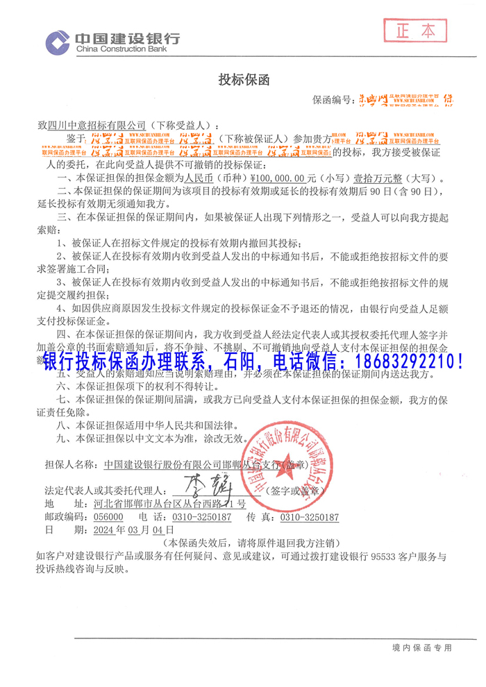 投標保函.jpg