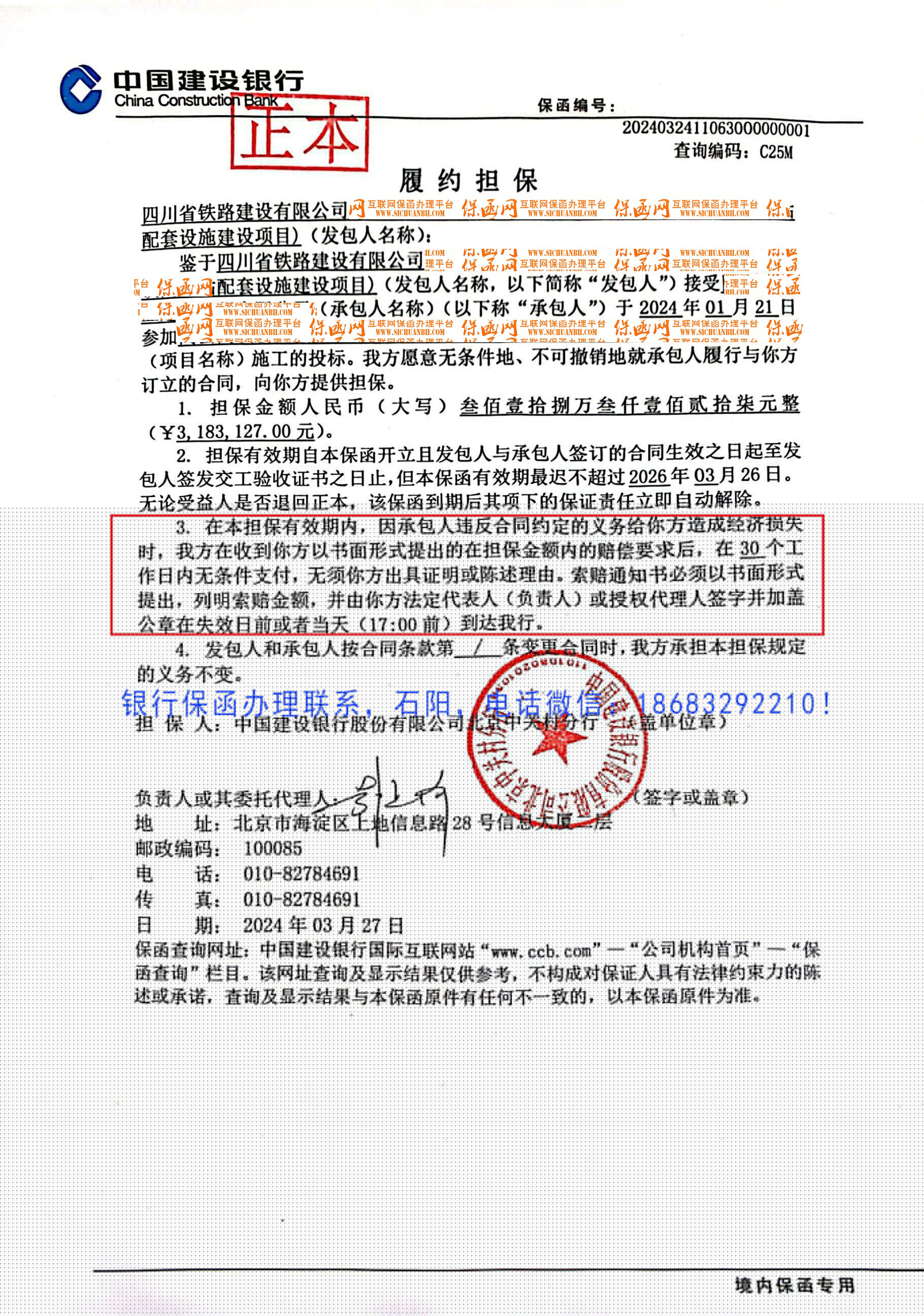 履約保函.jpg