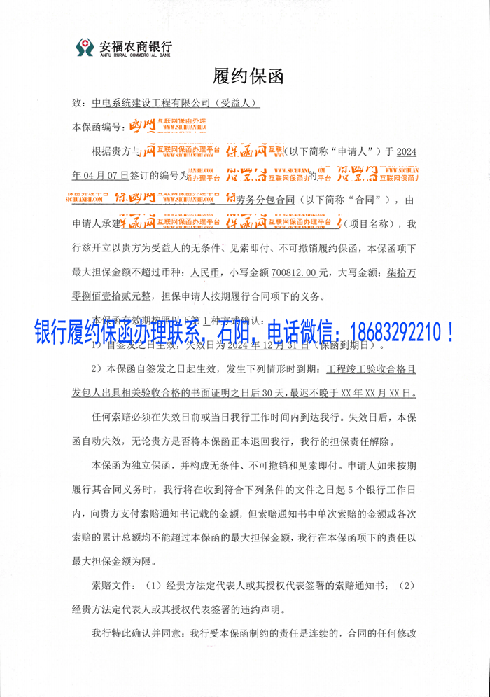 履約保函.gif