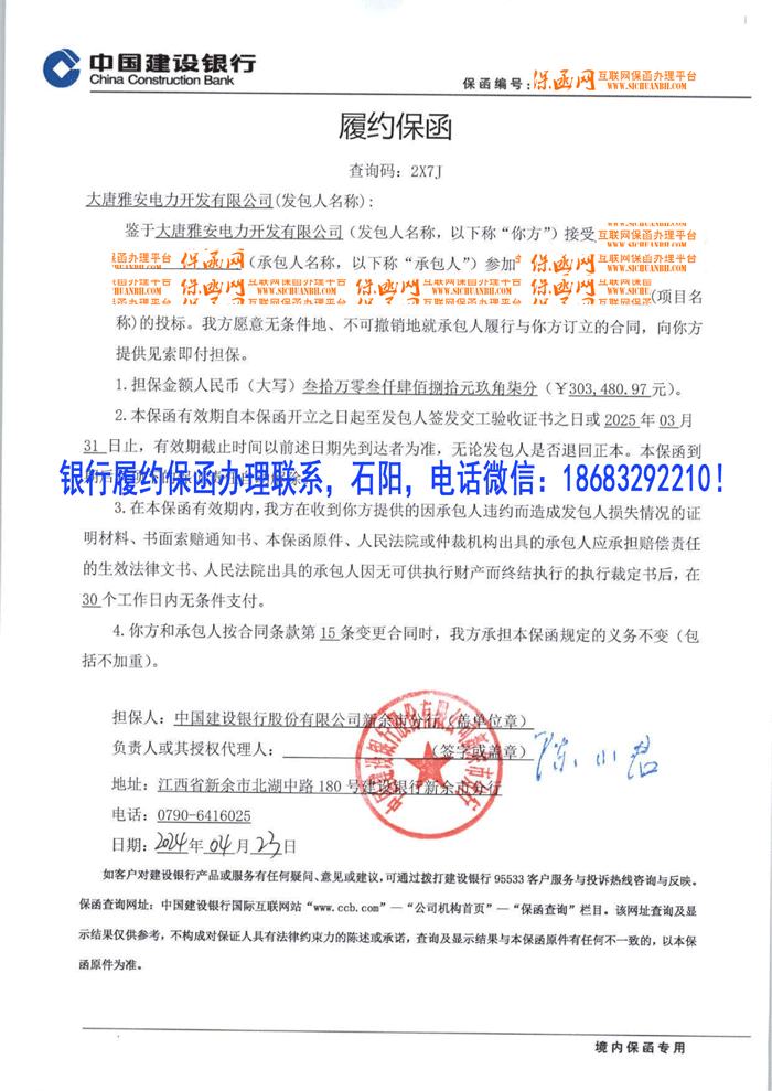 履約保函.gif