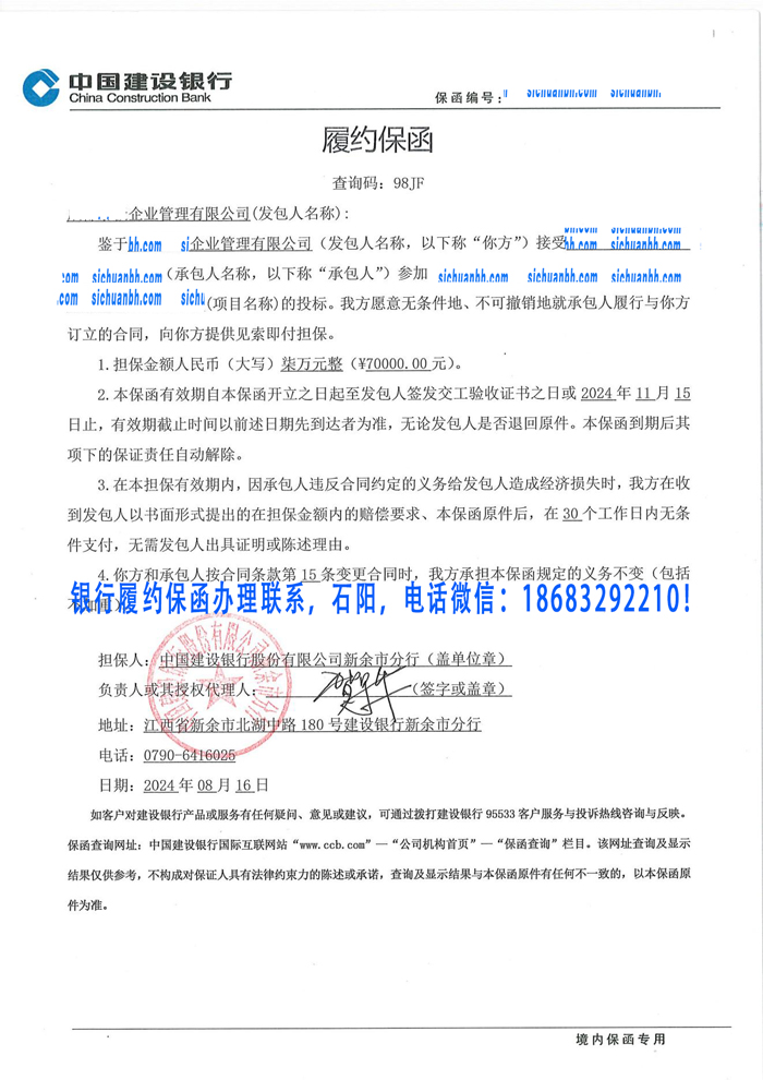 履約保函.jpg