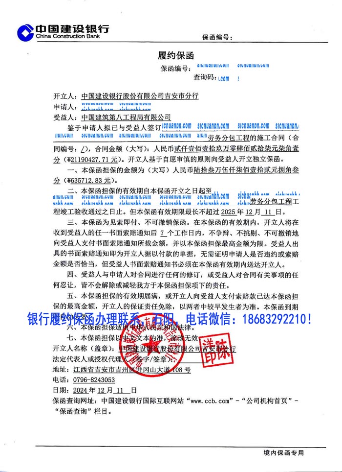 履約保函.jpg