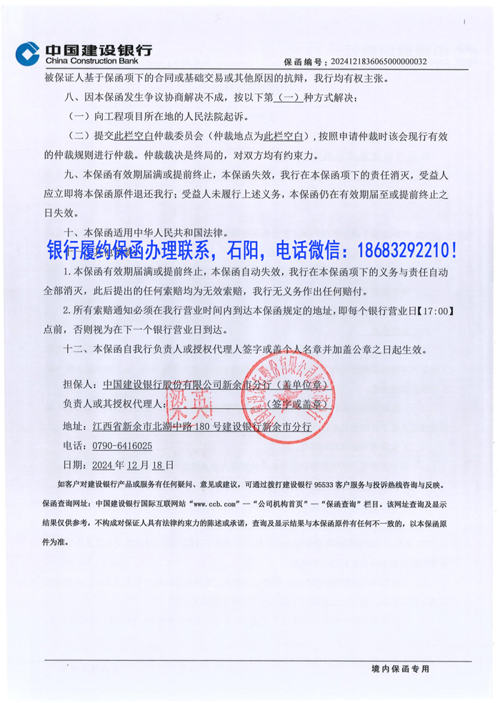 履約保函.jpg