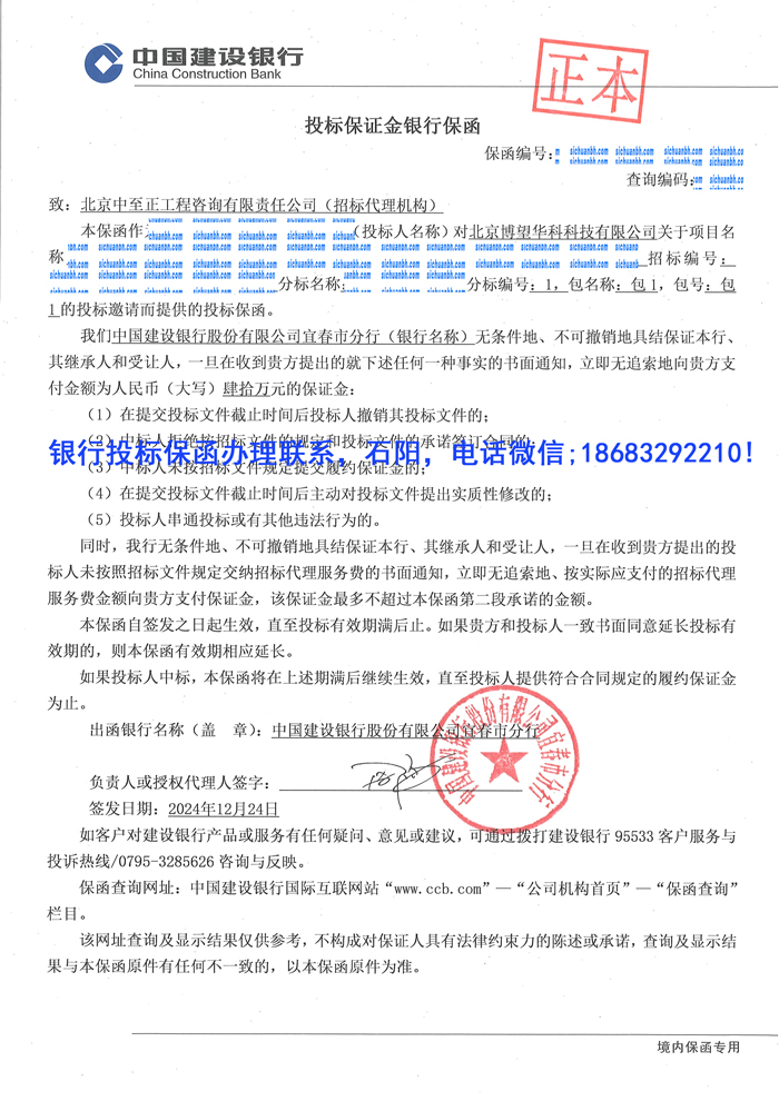 投標(biāo)保函.jpg
