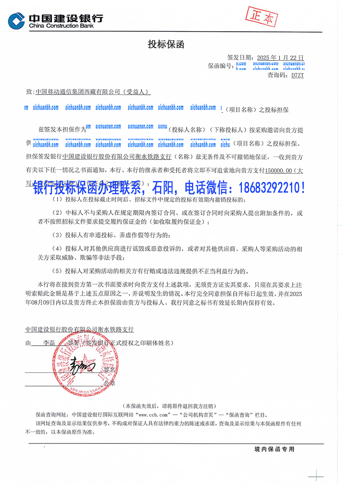 投標(biāo)保函.jpg