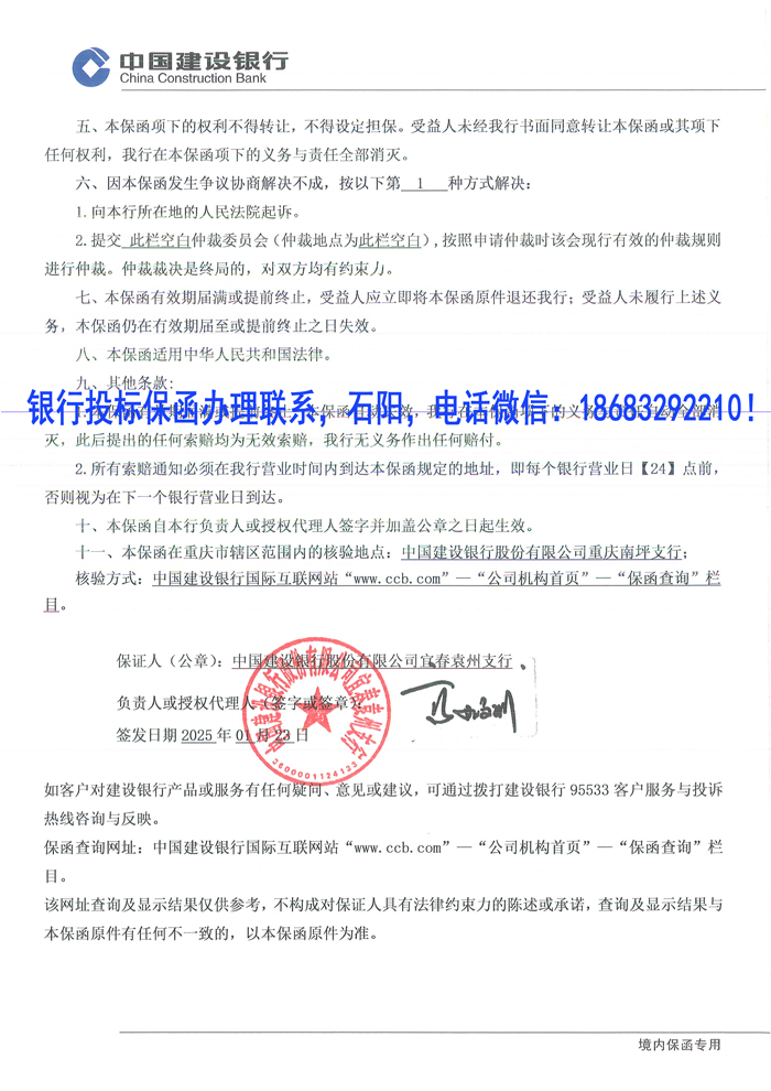 銀行投標(biāo)保函.jpg