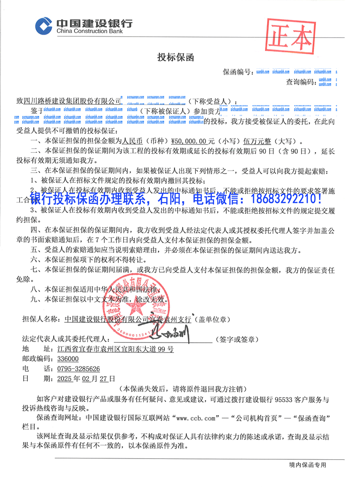 投標(biāo)保函1.jpg
