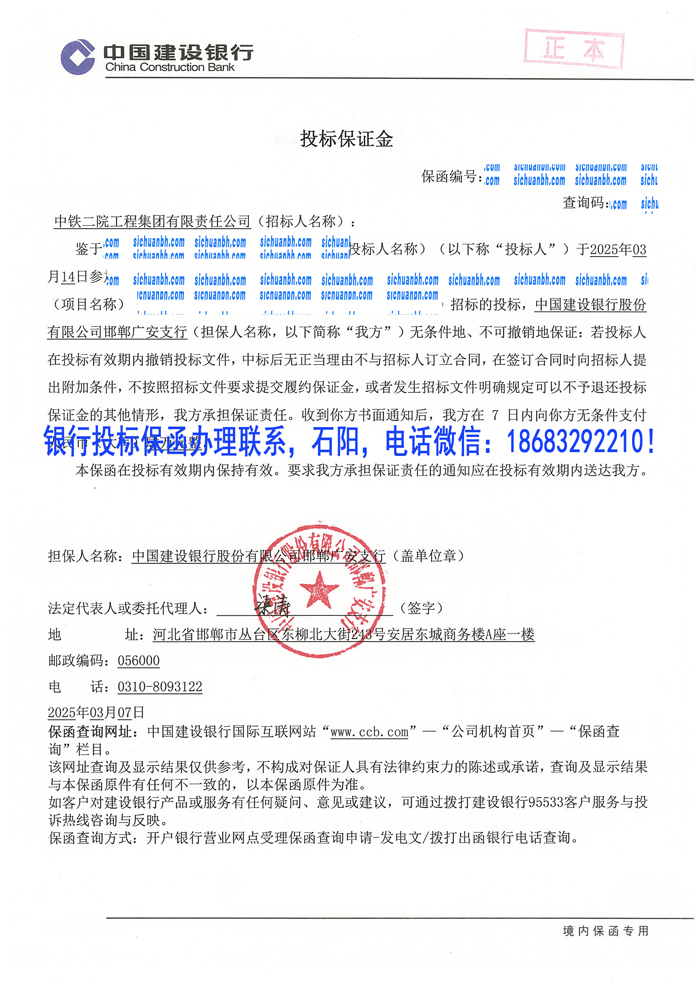 投標(biāo)保函3.jpg