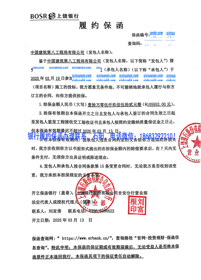 履約保函.jpg