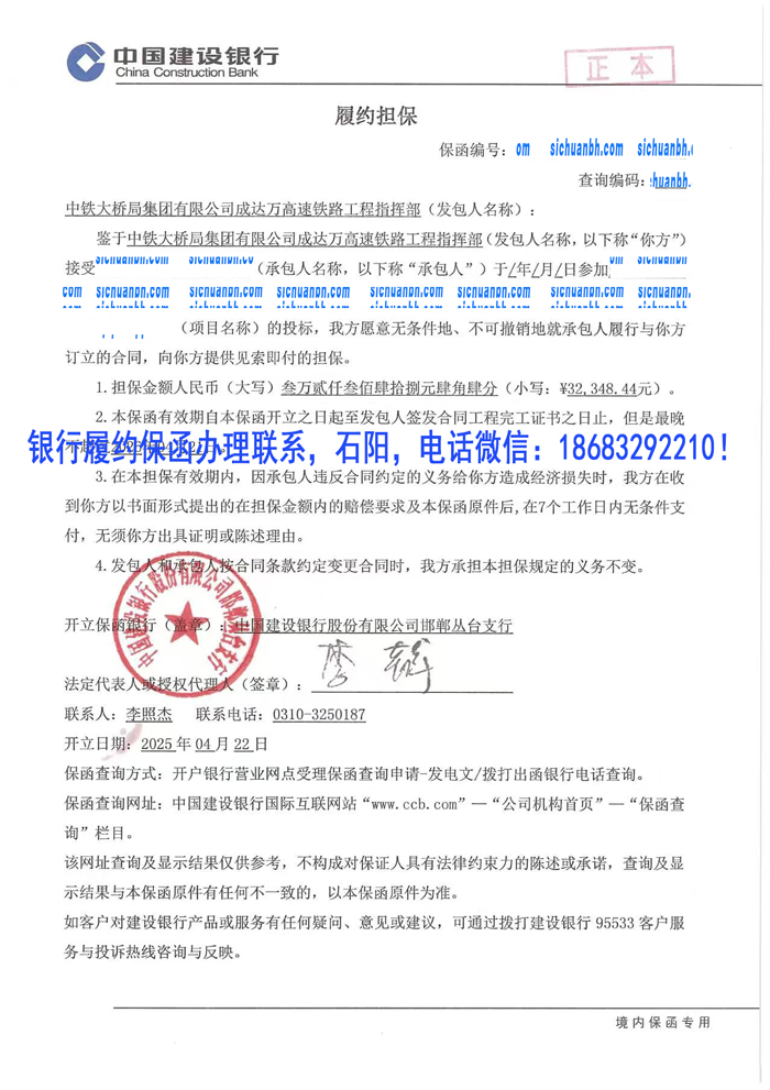 銀行保函.jpg