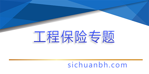 【問答】雇主責(zé)任險(xiǎn)和團(tuán)體意外險(xiǎn)有啥區(qū)別