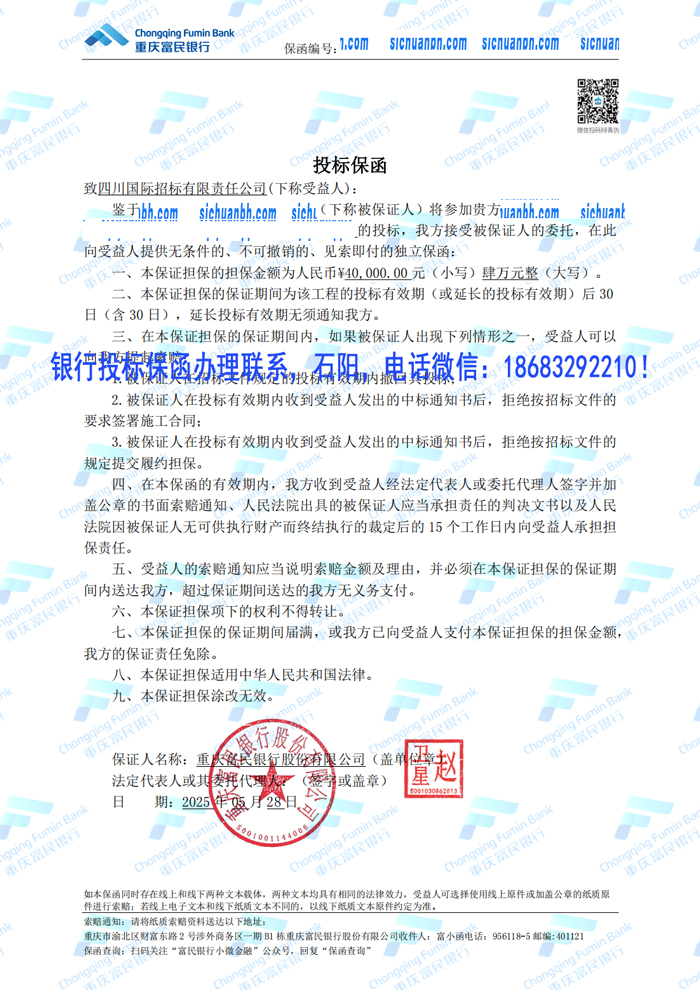 投標保函.jpg