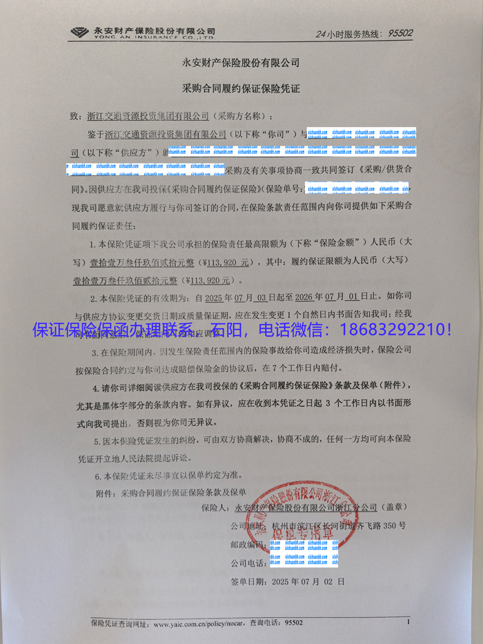 保證保險(xiǎn).jpg
