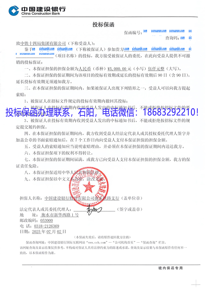 投標保函.jpg