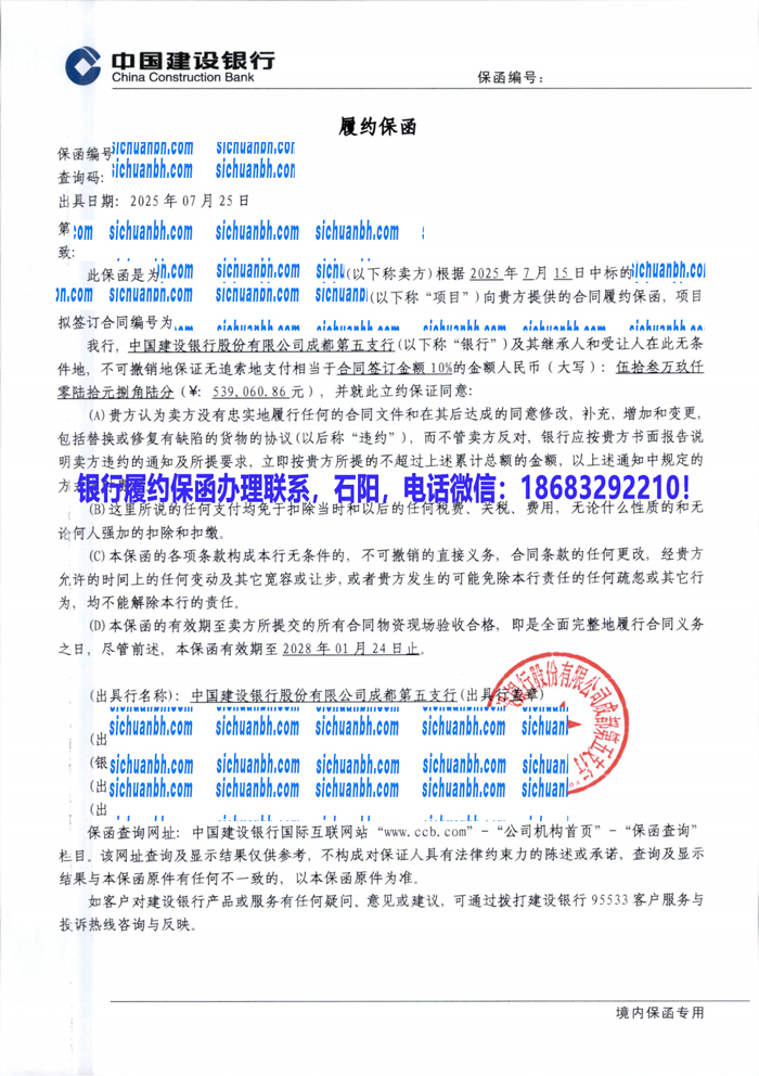 履約保函.jpg