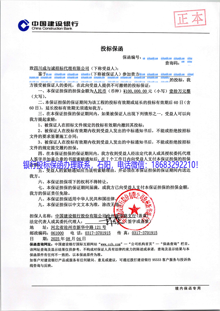 投標(biāo)保函.jpg