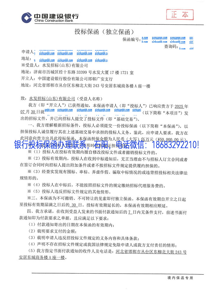 投標(biāo)保函.jpg
