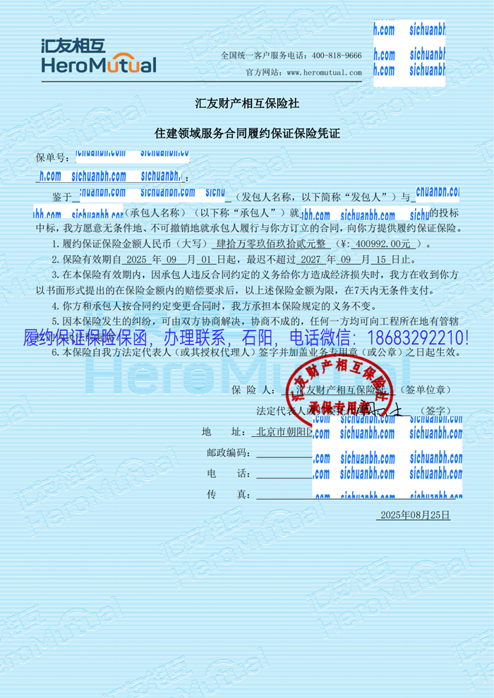 保證保險(xiǎn).jpg