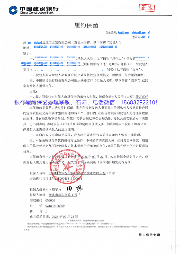 履約保函.jpg