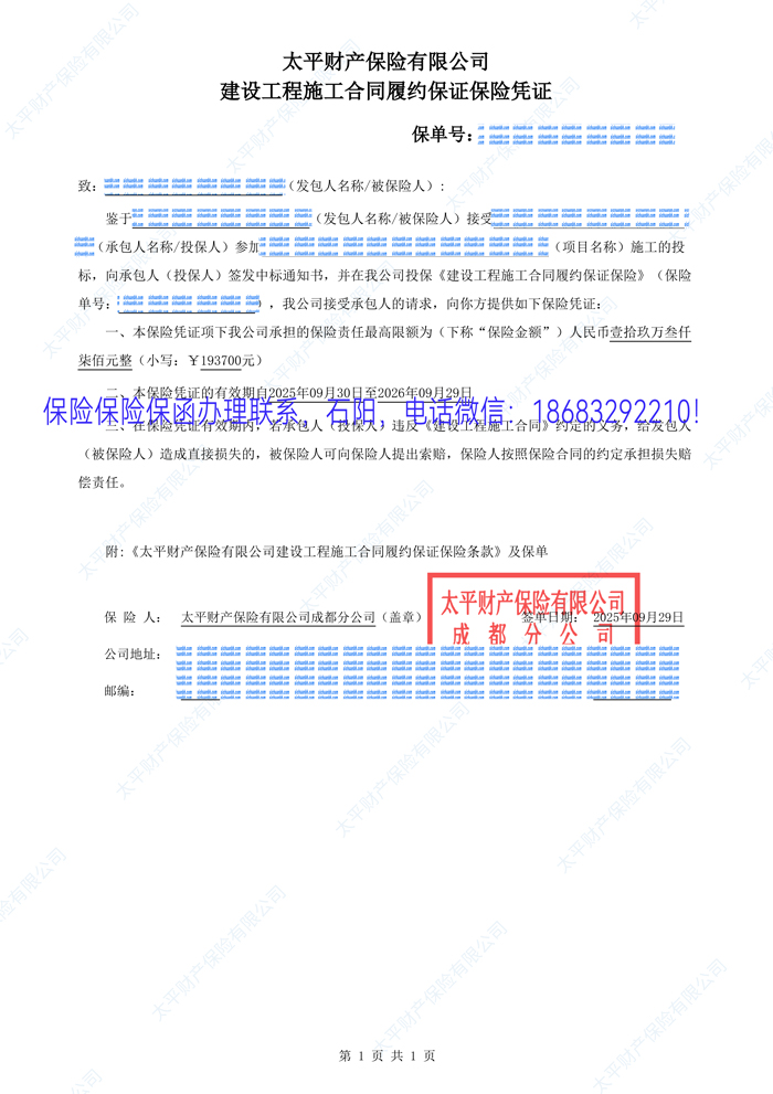 保證保險(xiǎn).jpg