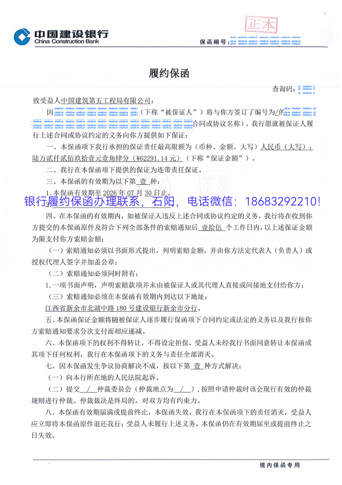 履約保函.jpg
