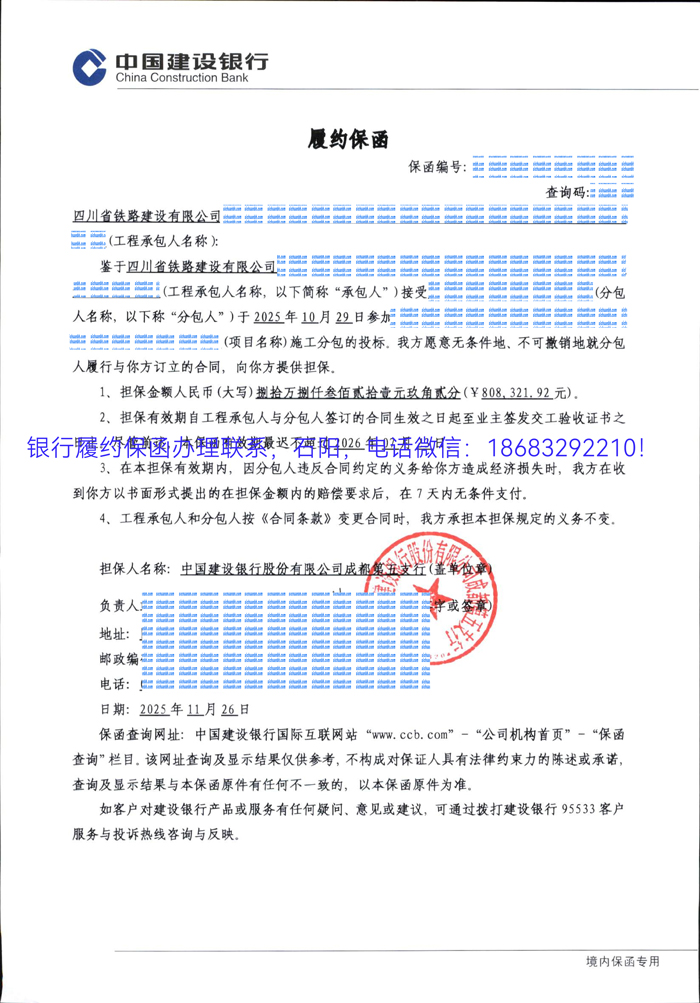 履約保函.jpg