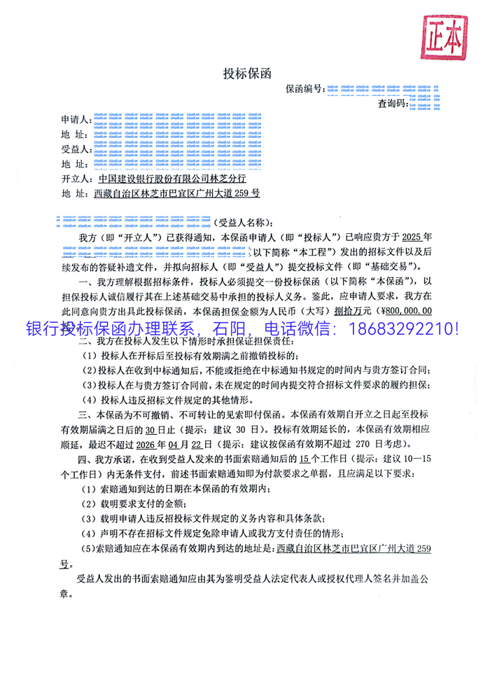 投標(biāo)保函.jpg