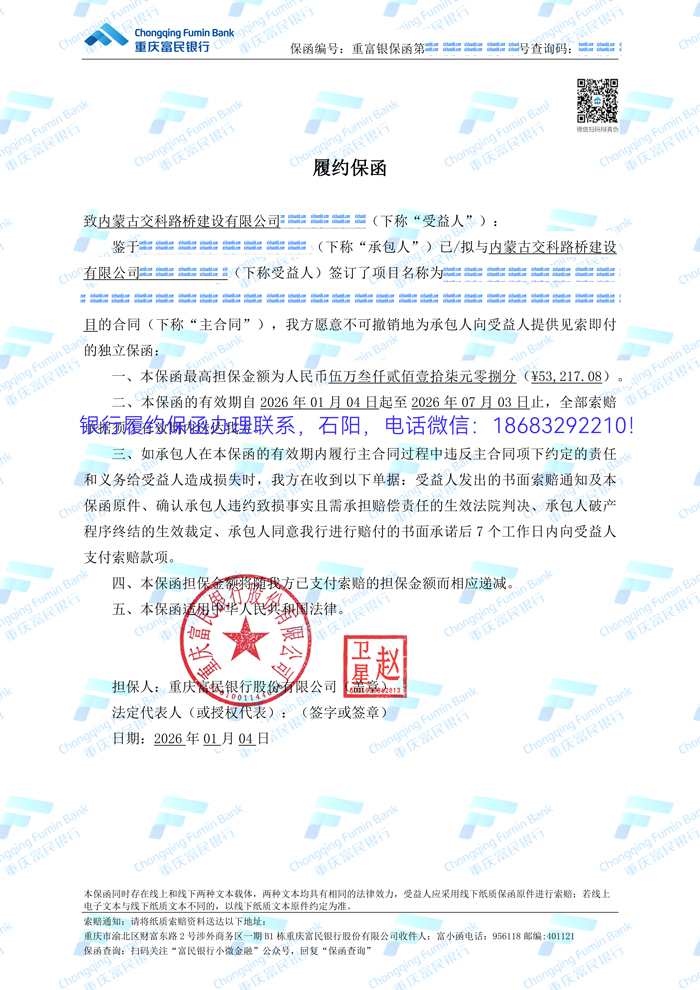 履約保函.jpg