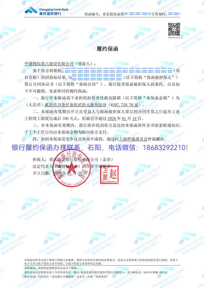 履約保函.jpg